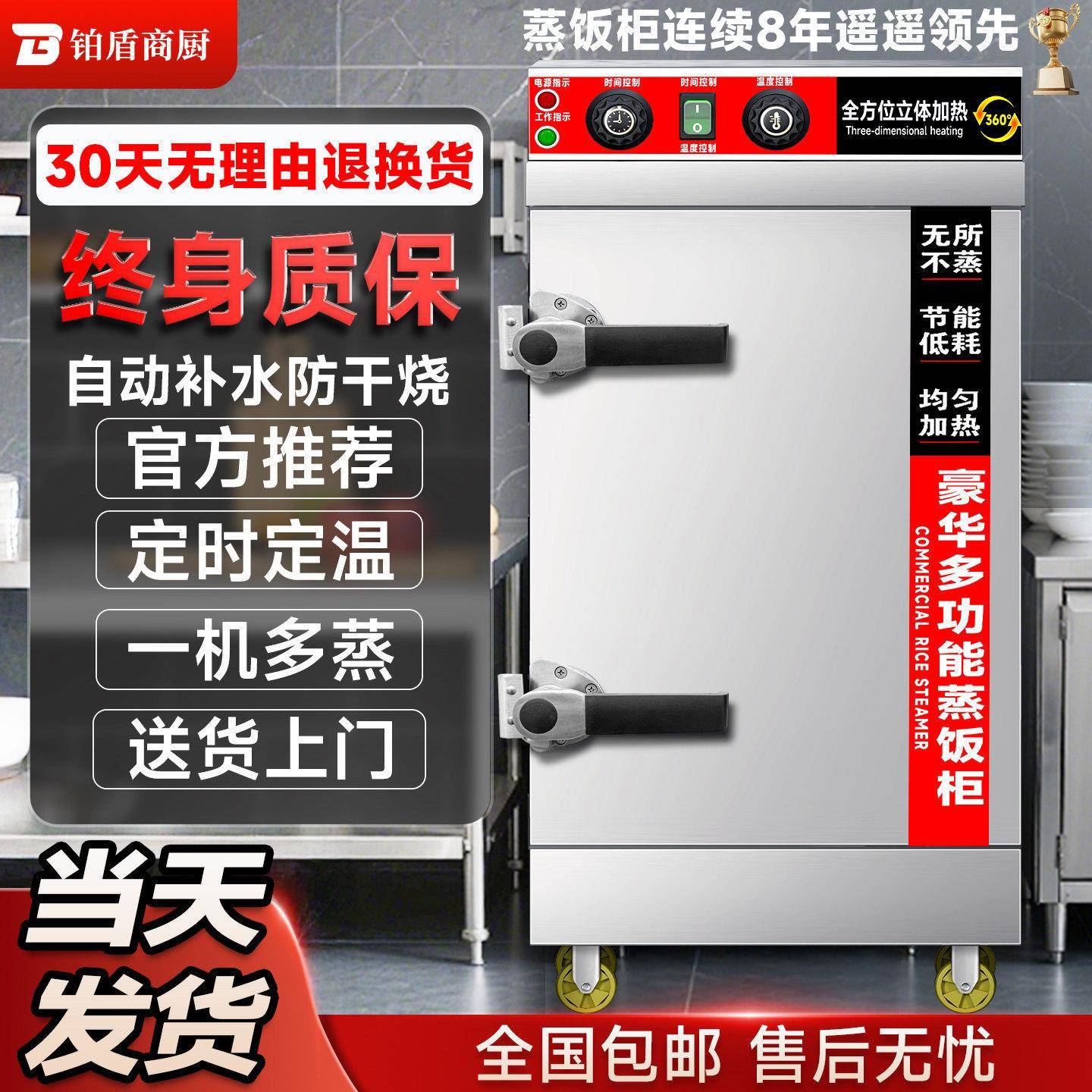 铂盾蒸饭柜商用电蒸箱食堂燃气蒸饭车蒸饭机箱全自动米饭馒头蒸柜