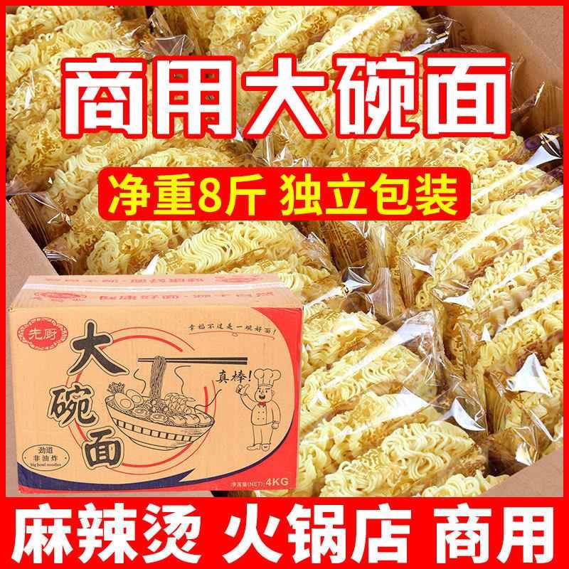 【独立包装方便面面饼整箱非油炸大碗面面条鸡蛋面火锅面泡面