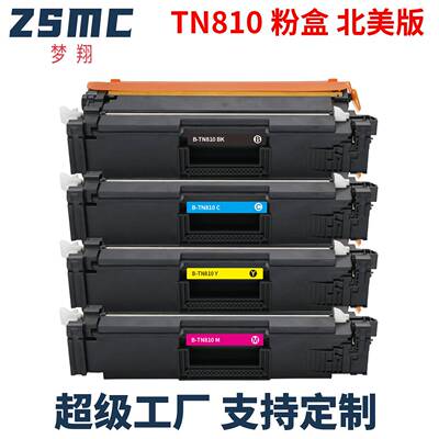 适用兄弟TN810粉盒Brother HL-L9410CDN/L9430CDN/L9470CDN/EX470
