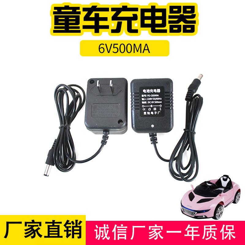 6v500ma充电器儿童电动摩托车6V500MA电子秤充电器童车适配器