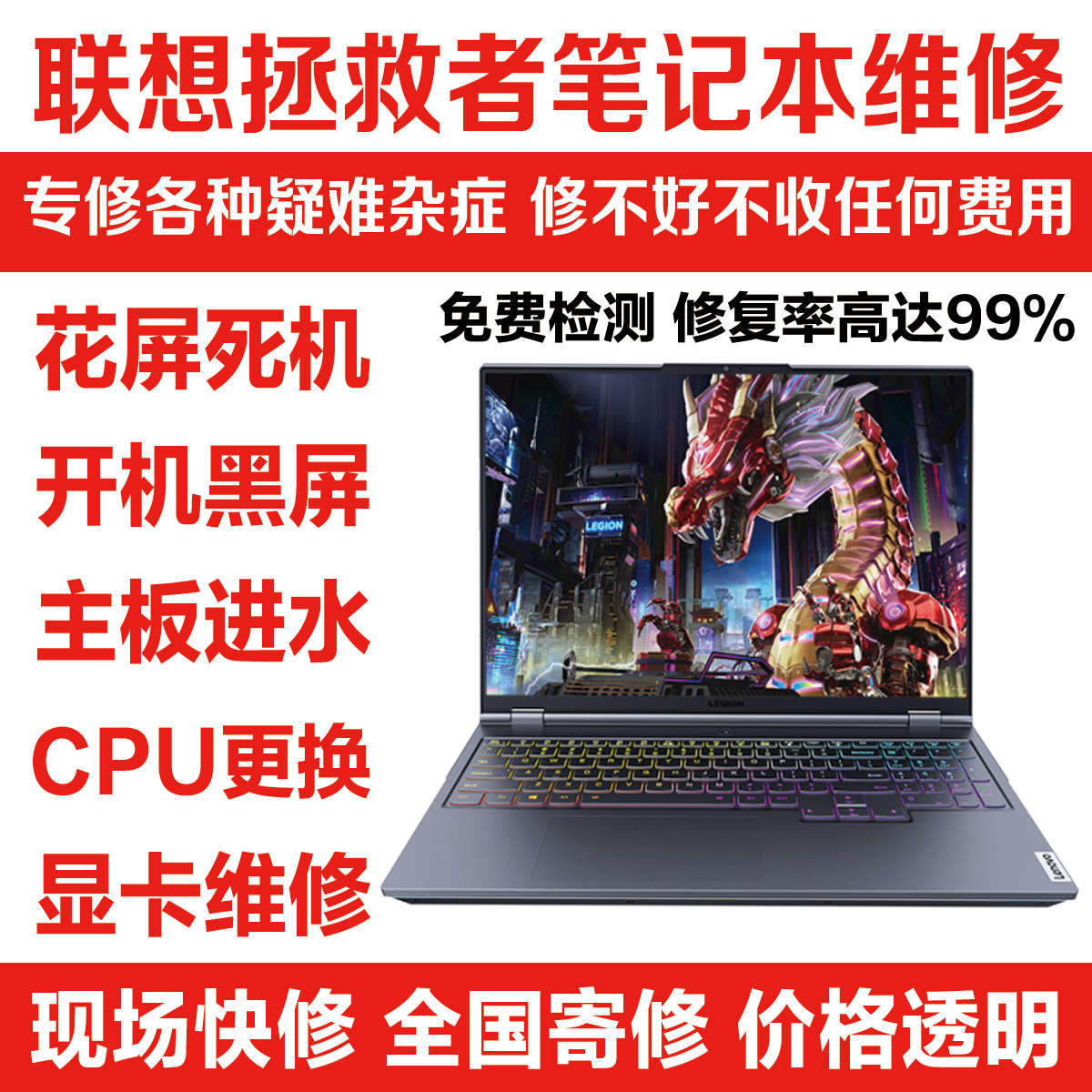 联想拯救者R9000P笔记本维修 R7000P主板  Y9000K进水不开机黑屏