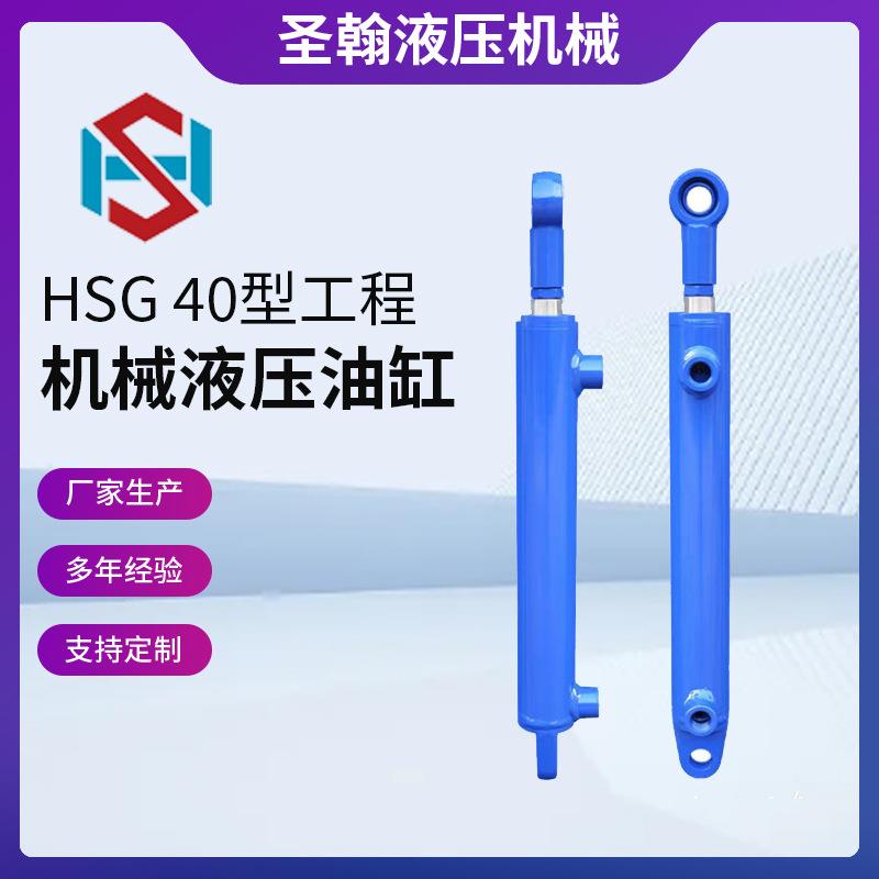 焊接工程卧式重型液压缸法兰电动液压油缸叉车液压油G液压油缸