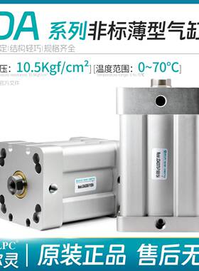 JELPC佳尔灵非标薄型气缸JDA63*70-F160615A/63*50F110204