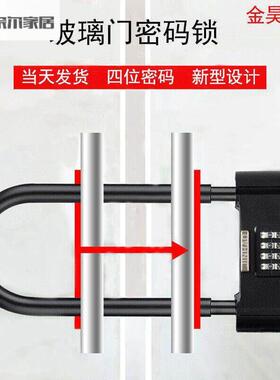 锁门挂锁玻璃门u型锁密码锁u型锁玻璃门挂锁家用门锁门市大门u形
