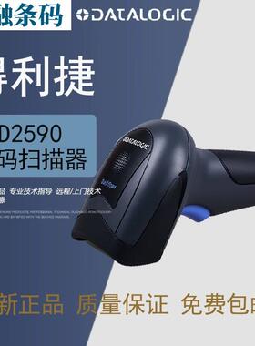 Datalogic得利捷QD2590扫描枪美宜佳超市支付QD2430升级款扫码枪