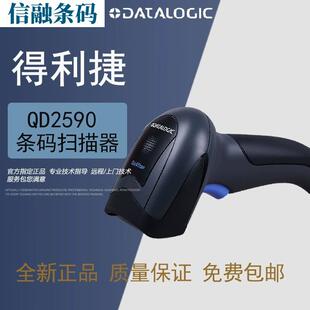 Datalogic得利捷QD2590扫描枪美宜佳超市支付QD2430升级款 枪 扫码