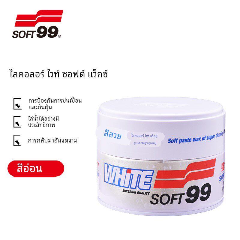 原装SOFT99丽彩白蜡软蜡汽车蜡去污防酸雨上光防水白车专用蜡