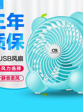 厂家usb小风扇迷你7寸办公室静音台式电脑学生桌面小电风扇