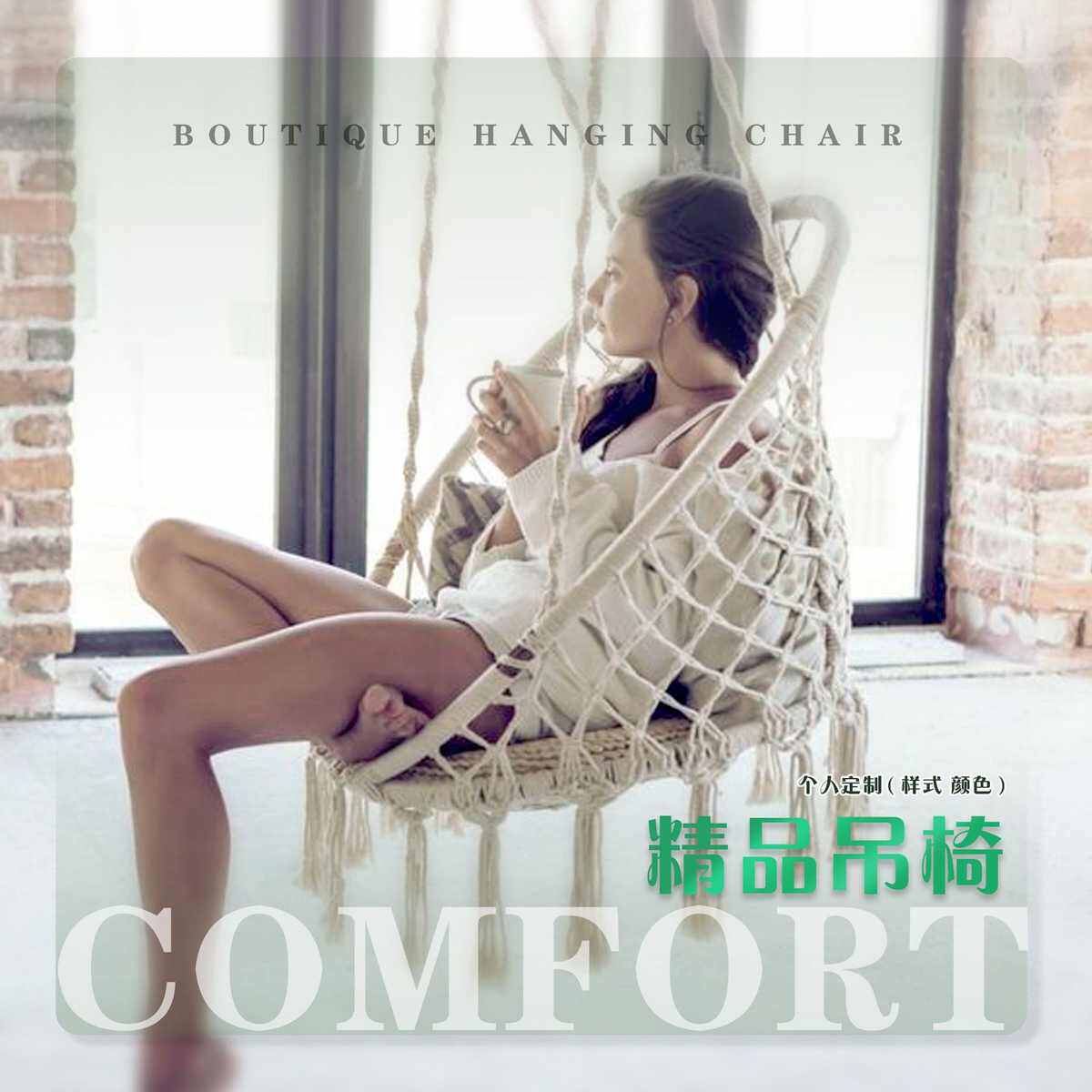 室内吊椅棉绳编织秋千北欧风悬挂懒人流苏吊床户外吊篮摇篮椅批发