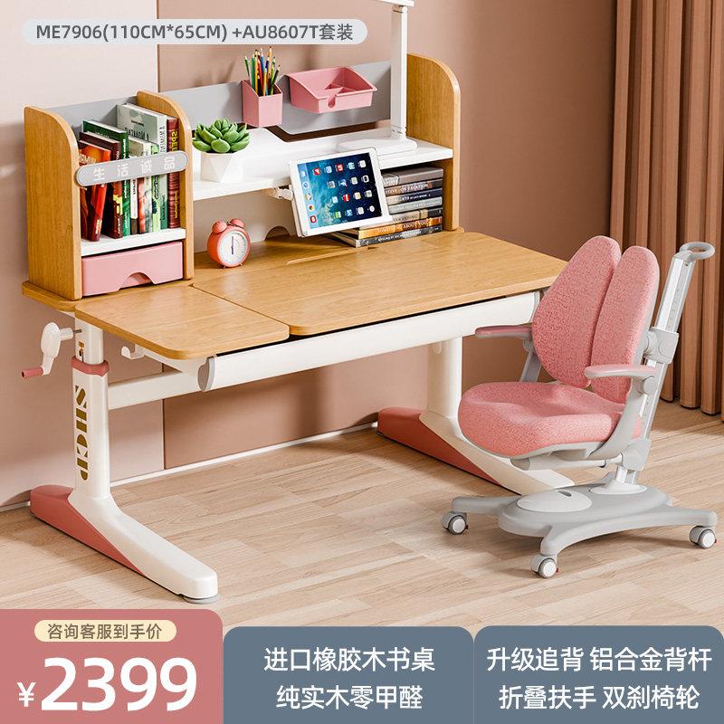 生活诚品儿童学习桌实木书桌可升降写字桌小学生作业桌榉木课桌椅