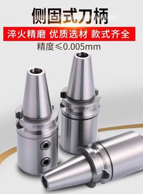 高精BT40BT50侧固式刀柄刀杆侧固U钻刀柄SLN20253240-100L150L