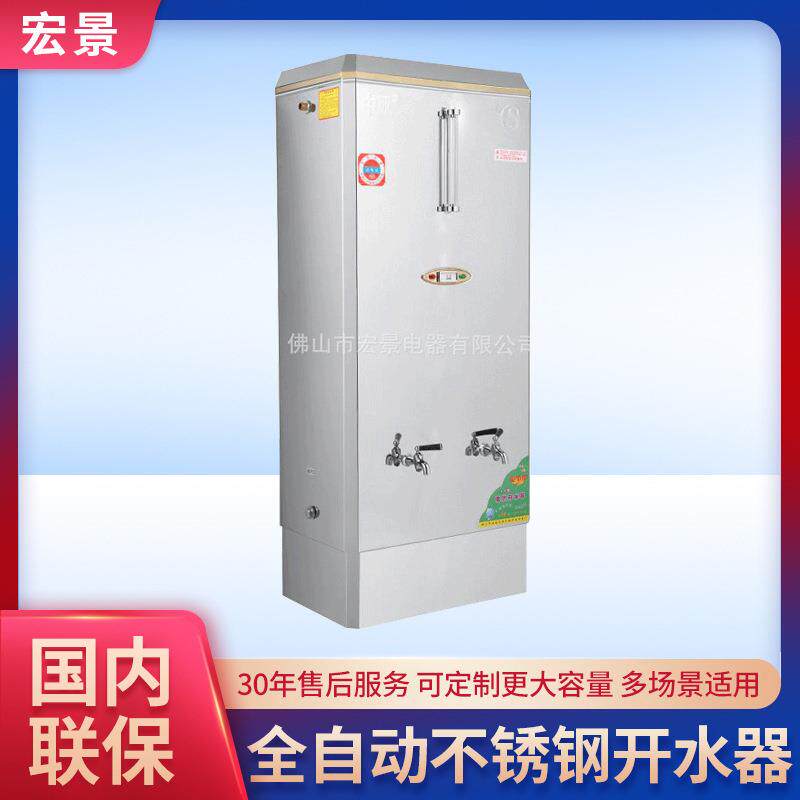 150升供应开水器商用全自动不锈钢电热奶茶店开水机304内胆