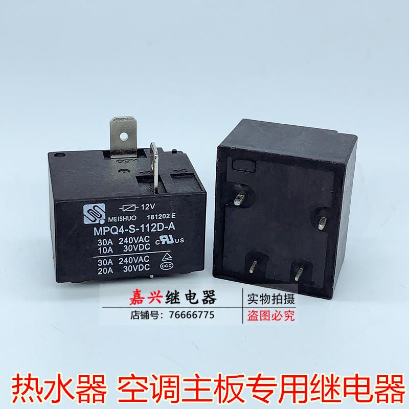 MPQ4-S-112D-A电热水器 空调主板继电器12V 30A 855WP-1A-C2 T91