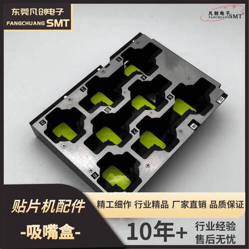 贴片机配件富士NXT H01 H02头吸嘴盒NC03B/NB36C/NB32C/NC08B