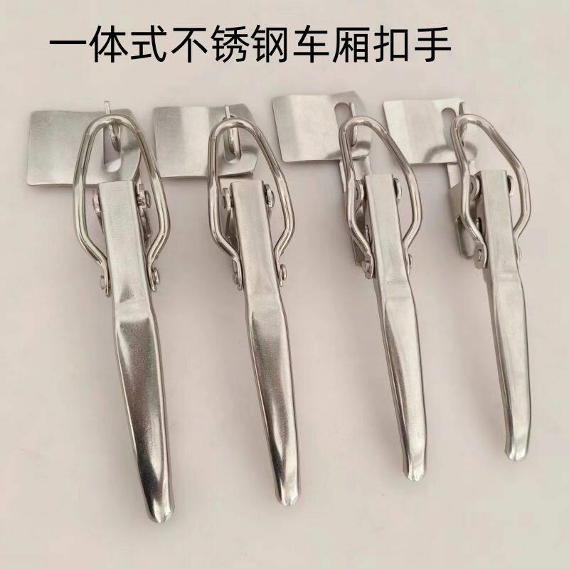 三轮车不锈钢车厢门扣 双排车厢锁扣 加厚勾锁扣手车厢扣子栏板锁