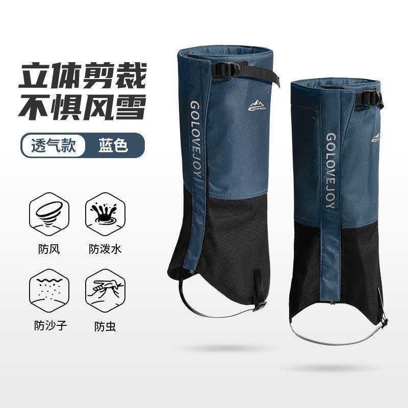 专业男女滑雪登山鞋套防水髌骨带