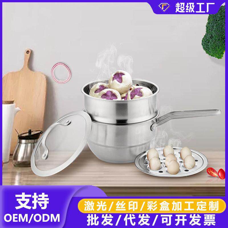 不锈钢蒸煮汤锅奶锅双层单柄锅不锈钢家用迷你奶锅煮粥蒸蛋锅