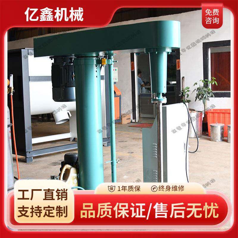 高速液压搅拌机抽真空反应斧均质搅拌罐液体打浆机食品搅拌机