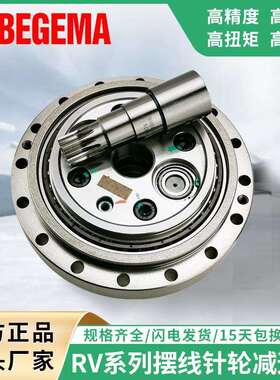 RV80E摆线针轮减速机RV160E变位机RV110E弯管机码垛机双环秦川宝