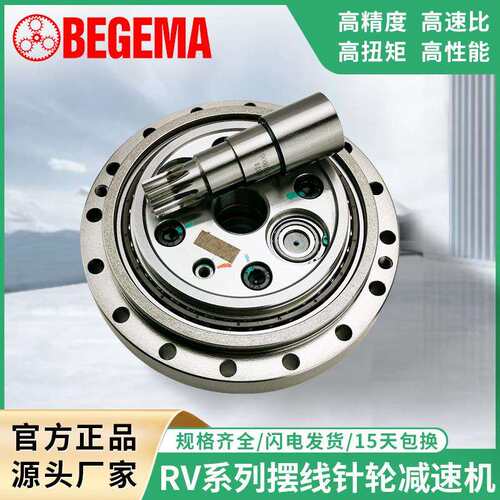 RV80E摆线针轮减速机RV160E变位机RV110E弯管机码垛机双环秦川宝