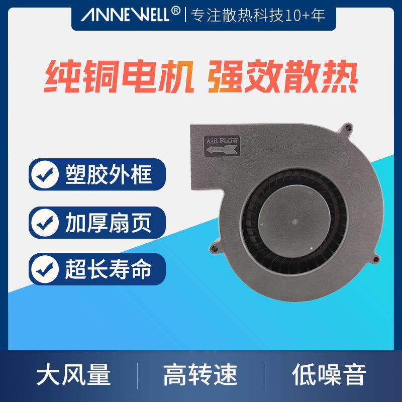 DC12V含油轴承风扇13640鼓风机空气净化器直流散热风扇14040