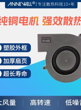 DC24V含油轴承风扇13640鼓风机空气净化器直流散热风扇13040