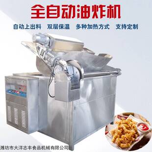 香蕉片油炸机燃气加热多种型号配备搅拌尺油炸均匀酒鬼花生油炸锅