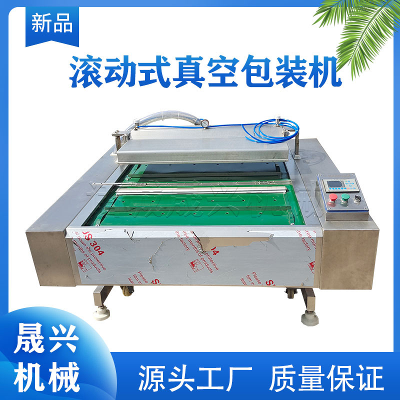 全自动连续式真空包装机 餐饮滚动保鲜封口机 田螺钉螺海鲜包装机