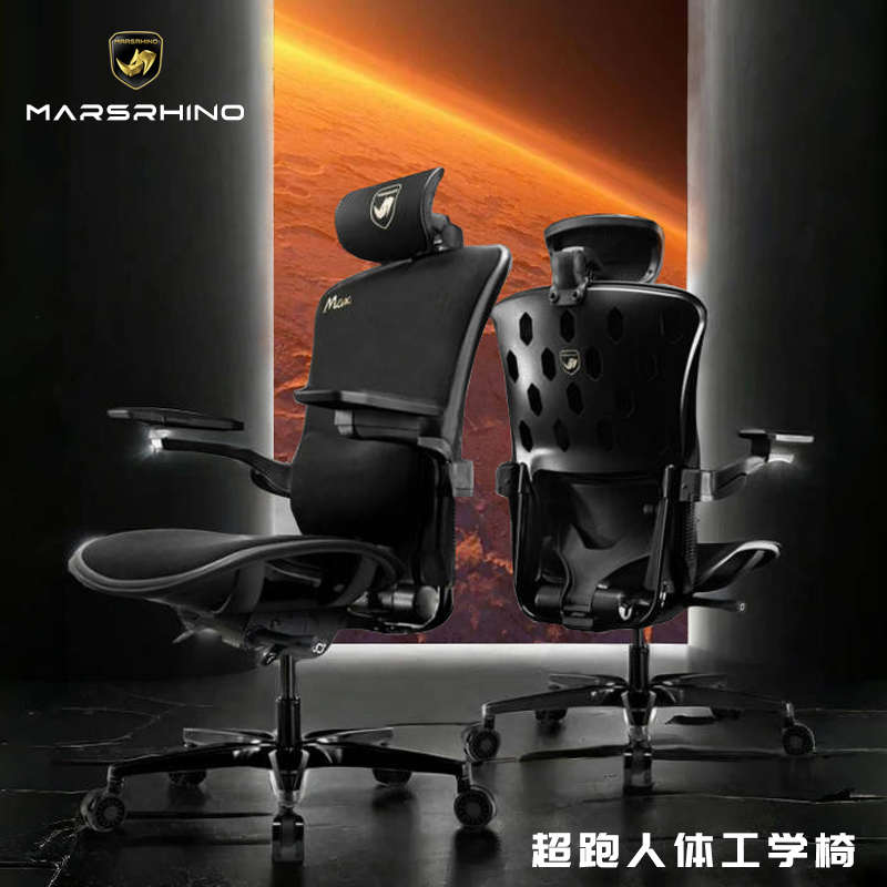 火星犀牛电脑椅高承重人体工学椅子大体重家用办公椅久坐舒适撑腰