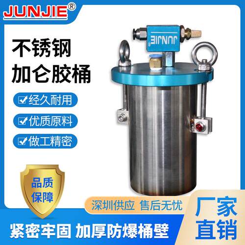 厂家直供深圳供应不锈钢0.5加仑胶桶不锈钢点胶压力桶油漆喷涂