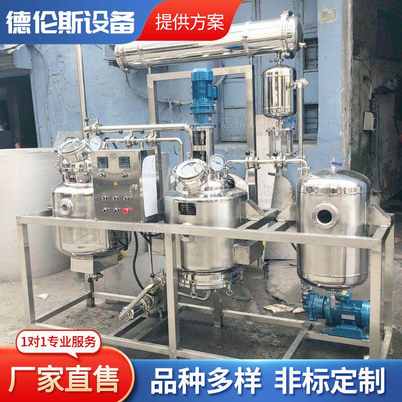 厂家精油提取设备酒精提取设备草莓提取设备艾叶提取设备