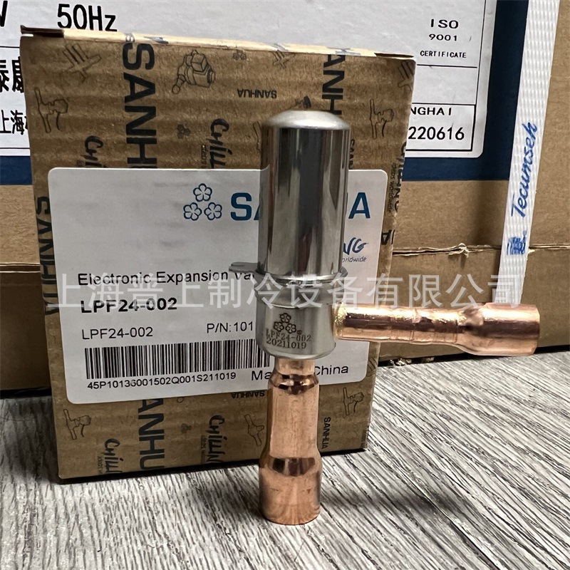 sanhua三花电子膨胀阀 LPF08 LPF10 LPF14-002 LPF18 LPF24-002