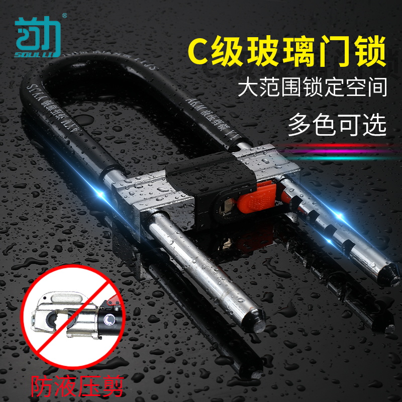 新款首力玻璃门锁U型锁锁具双门插锁玻璃锁推拉门长锁商铺室外U形