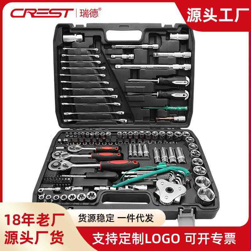121件汽车维修工具箱套装24齿直柄棘轮五金套筒扳手多功能修车组