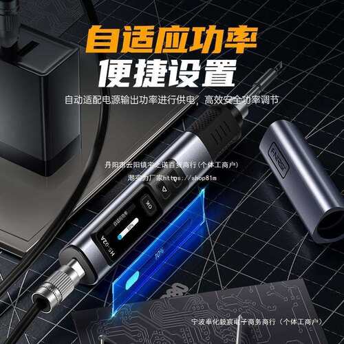 HS-02智能电烙铁100W便携式恒温焊台焊笔家用维修焊接其他垒德株