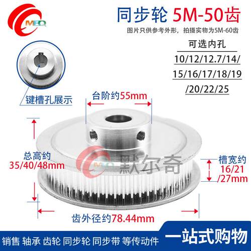 同步轮5M 50齿BF型 槽宽16/27 铝合金凸台同步带轮 内孔10-25可选