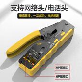 线钳子三用887PP6夹线钳手握式 超网五类六类七类水晶头压接钳8压