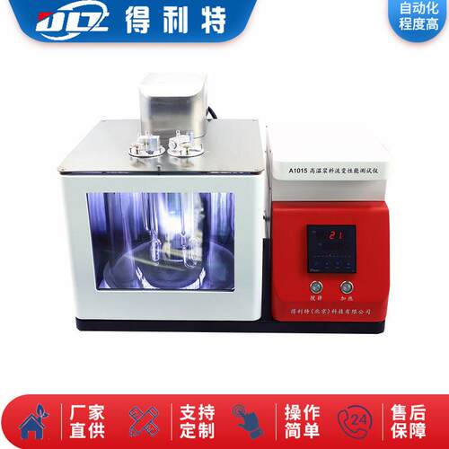 得利特A1015高温运动粘度测定仪控温可达180度高温
