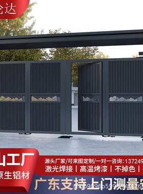 铝艺大门庭院门电动别墅大门花园门头乡村自建房户外双开院子门楼