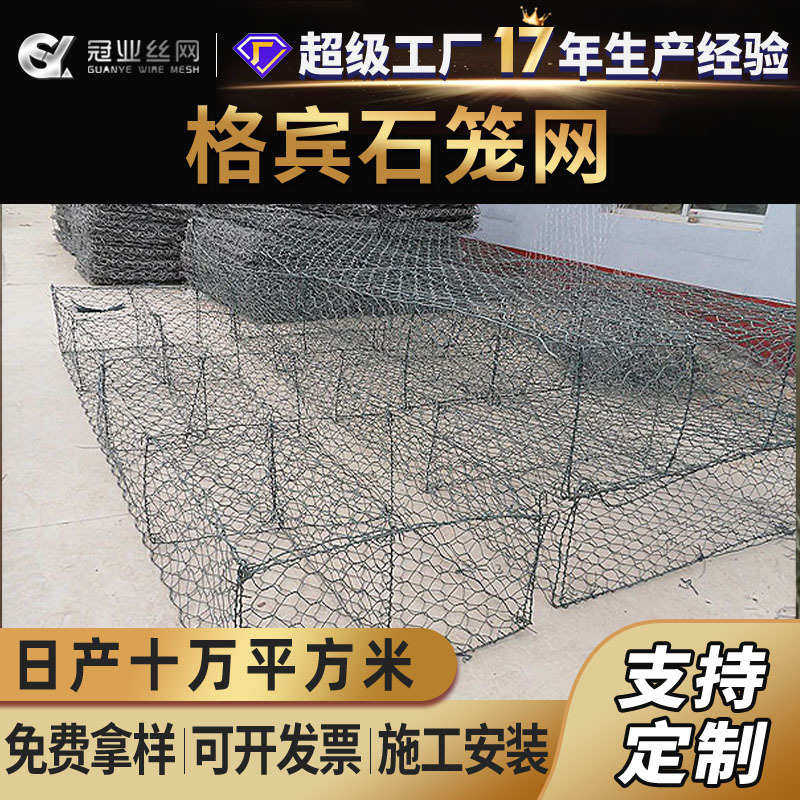 河道治理拧花铁丝网路面加筋网河道护坡护岸雷诺护垫包塑格宾网,金属材料及制品,丝网/金属网,淘宝优惠券,粉丝福利购,淘宝优惠卷