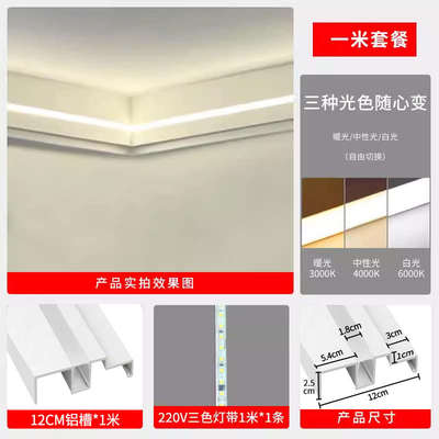 双眼皮一体线形灯客厅免吊顶明装宽边发光墙顶角线灯免开槽线条灯