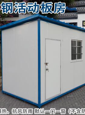 活动板房厂家直供工地宿舍应急住人集装箱彩钢工具储物间商铺钢构