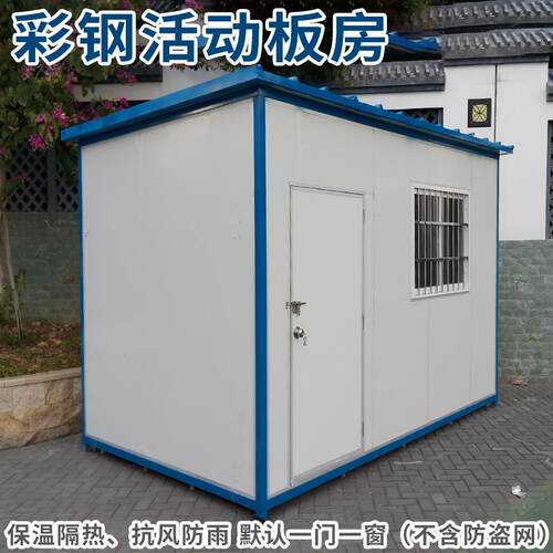 活动板房厂家直供工地宿舍应急住人集装箱彩钢工具储物间商铺钢构