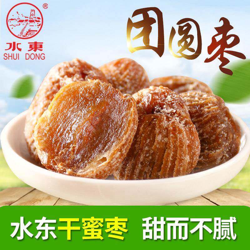 新枣宣城特产金丝蜜枣干红枣煲汤煮粥包粽子蜜饯休闲即食零食