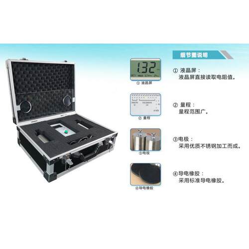 锐搏检测仪器YG406型点对点电阻率测试仪