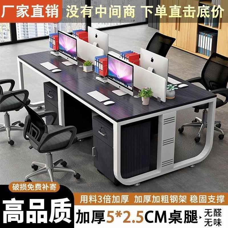 职员办公桌椅组合一整套椅组合员工电脑桌商业办公工作台工作位