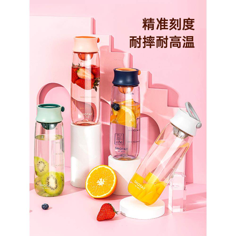 旅行水杯女学生有盖户外带提绳带茶隔可携式塑料杯防摔随行杯耐高