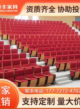 礼堂椅连排椅阶梯教室联排课桌椅报告厅座椅电影院剧场椅带写字板