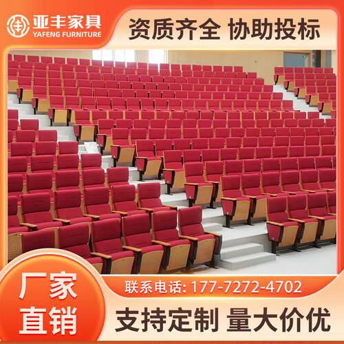礼堂椅连排椅阶梯教室联排课桌椅报告厅座椅电影院剧场椅带写字板