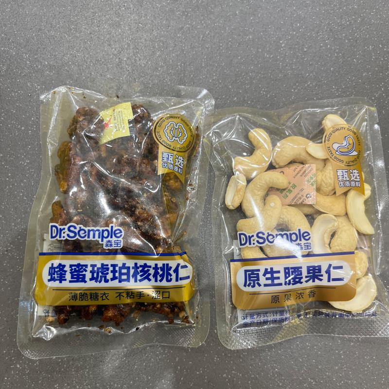 森宝蜂蜜琥珀核桃仁原生腰果仁焦糖酥脆坚果炒货年货小包休闲零食